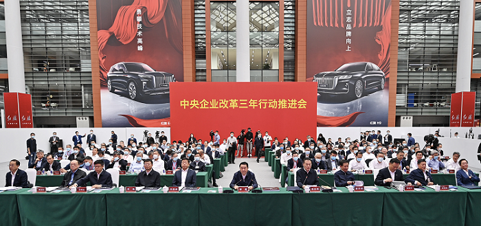 廖家生參加央企助力吉林振興發(fā)展座談會(huì)、中央企業(yè)改革三年行動(dòng)推進(jìn)會(huì)